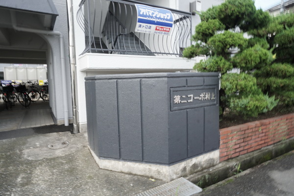 2/2 エントランス