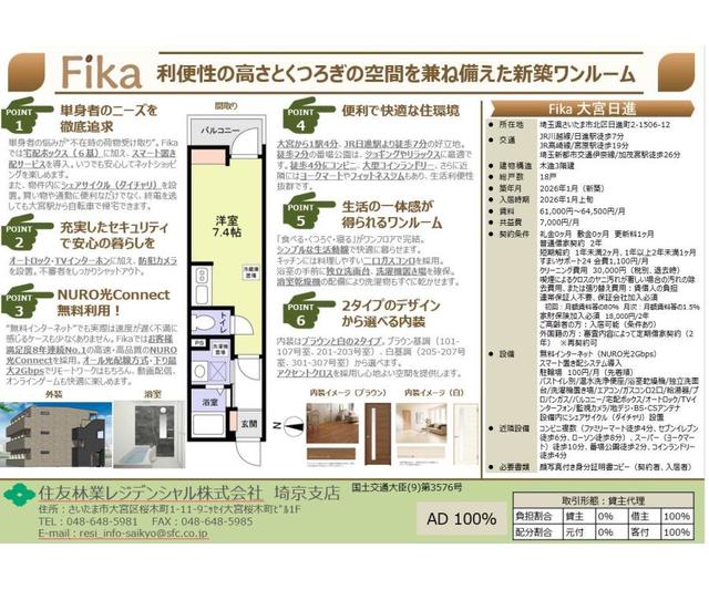 18/29 リビング/ダイニング