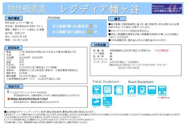 6/10 その他画像