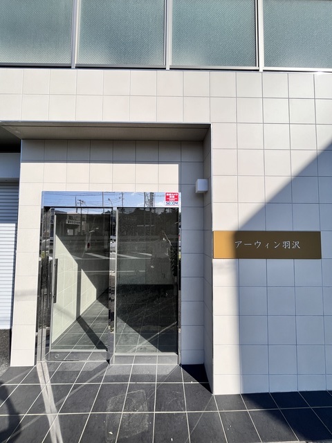 20/21 エントランス