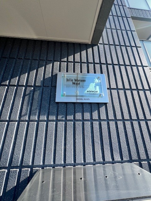 2/2 エントランス