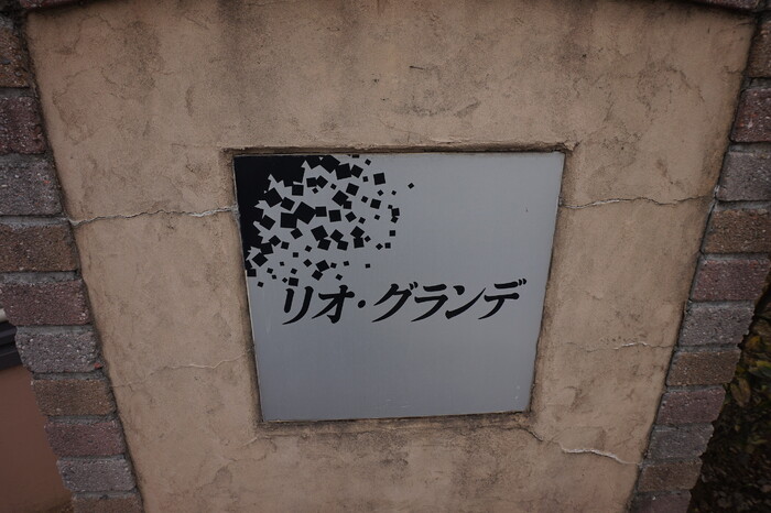 2/4 エントランス