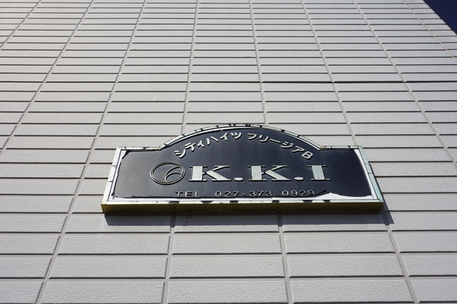 18/21 エントランス