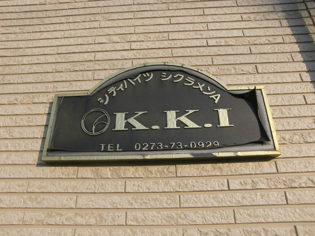 20/27 エントランス