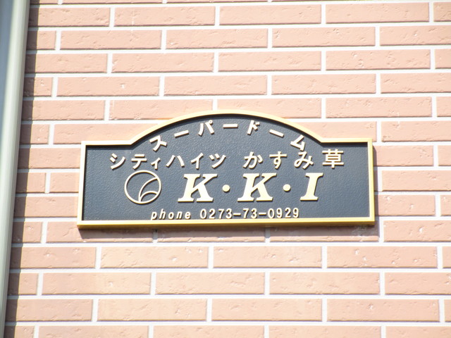 15/18 エントランス