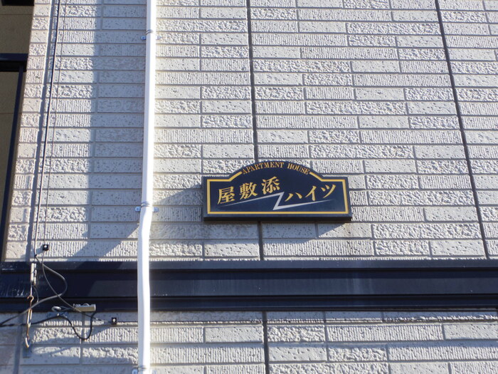 17/18 エントランス