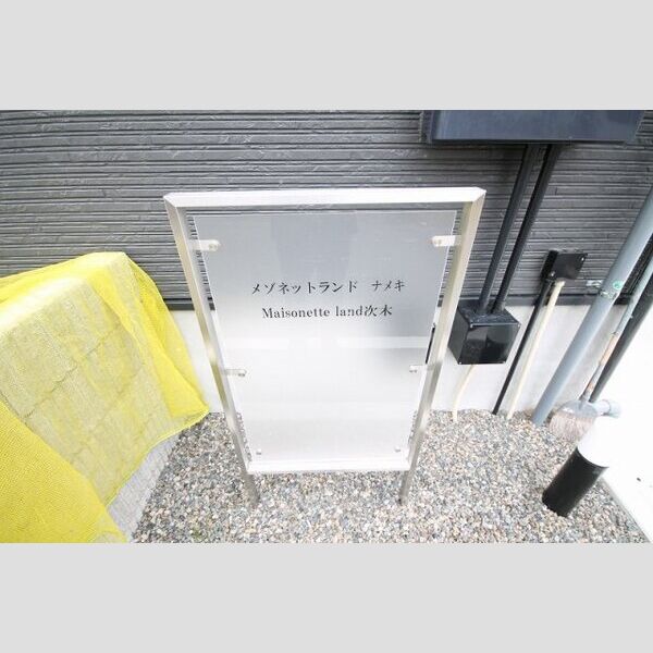 2/3 エントランス