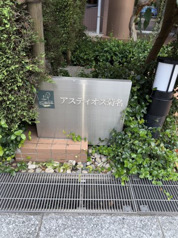 1/8 エントランス