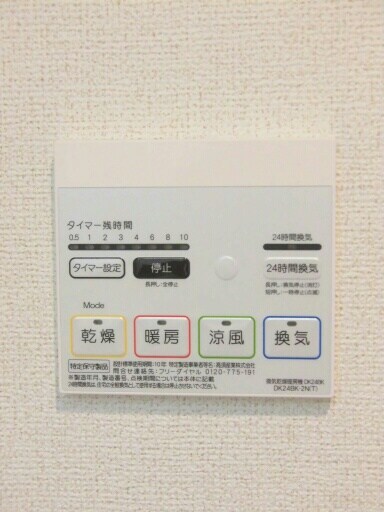 11/16 設備