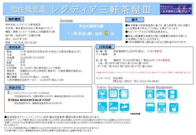 16/19 その他画像