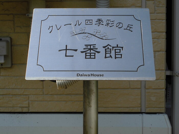 5/6 エントランス