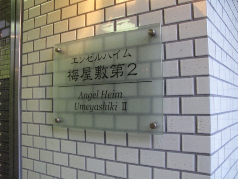 7/16 エントランス