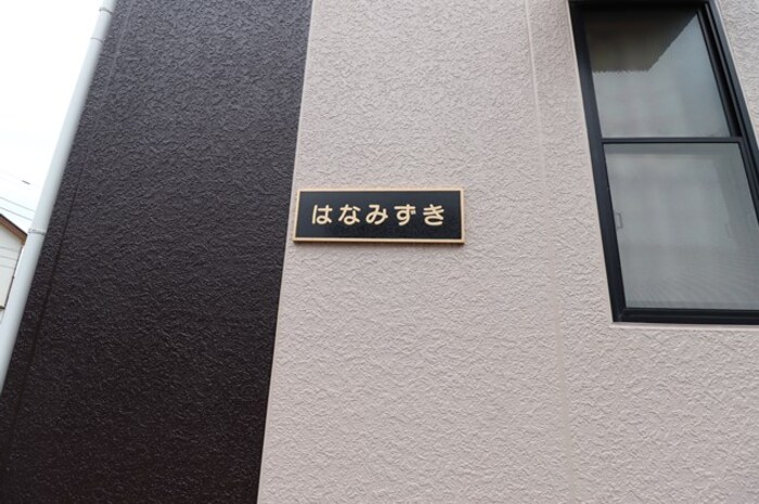 2/4 エントランス