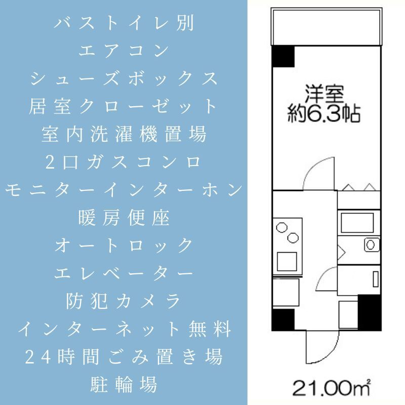 ドミール関内大通の間取り