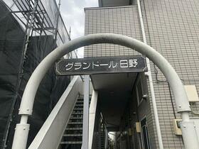 2/2 エントランス