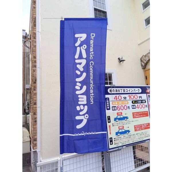 11/24 その他画像