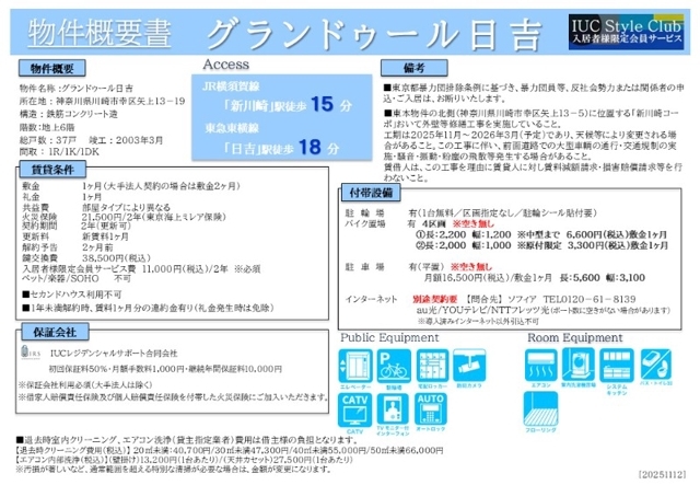 13/18 その他画像