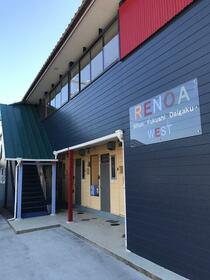 リノア日本福祉大学西の外観