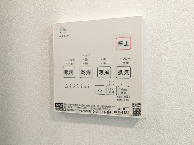 12/17 設備