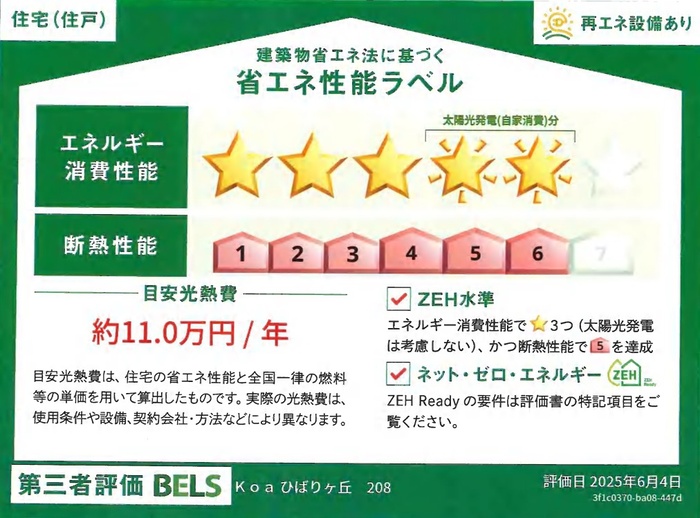 3/6 その他画像