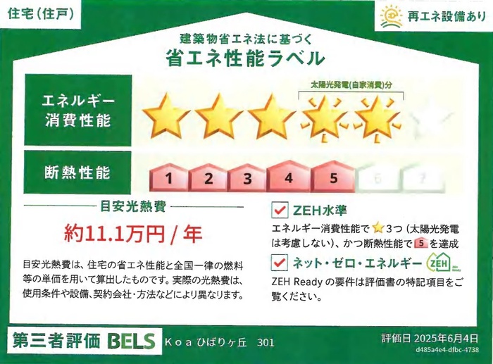3/6 その他画像