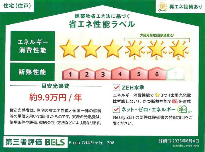 3/6 その他画像