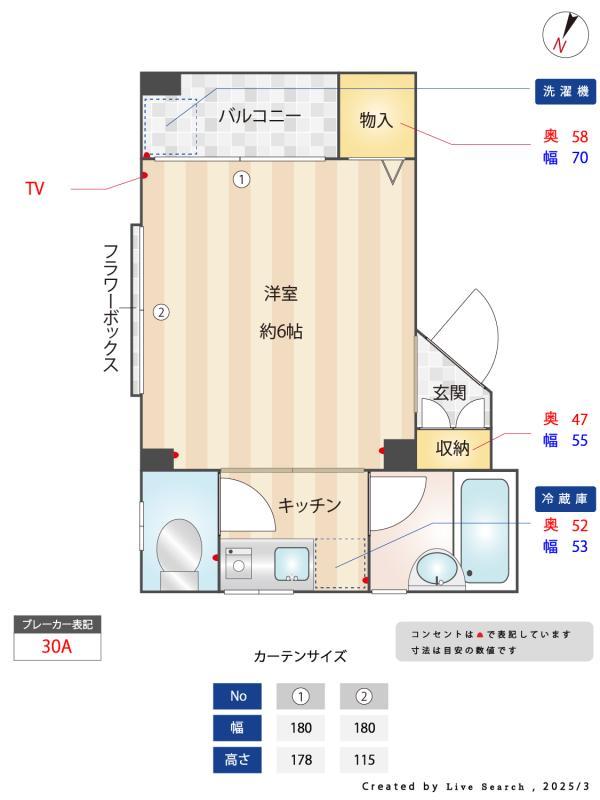 グレースふじの間取り