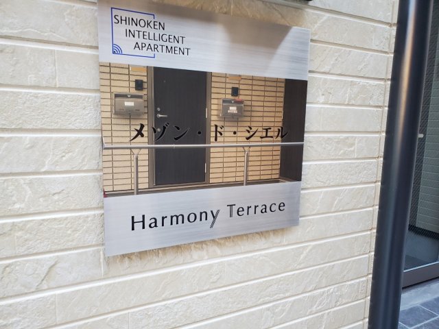 15/15 エントランス