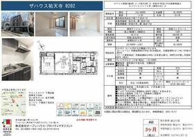 ザ・ハウス祐天寺の間取り