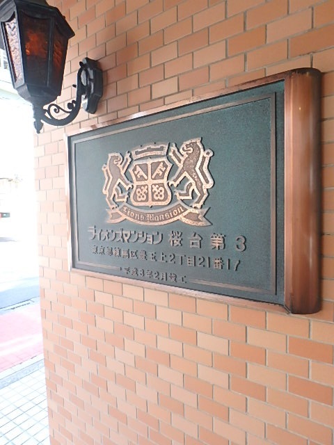 29/29 エントランス