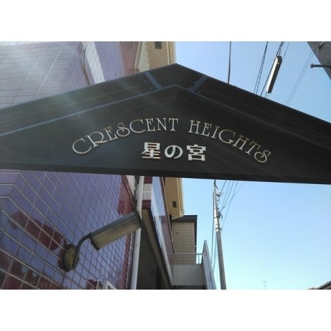 20/20 エントランス