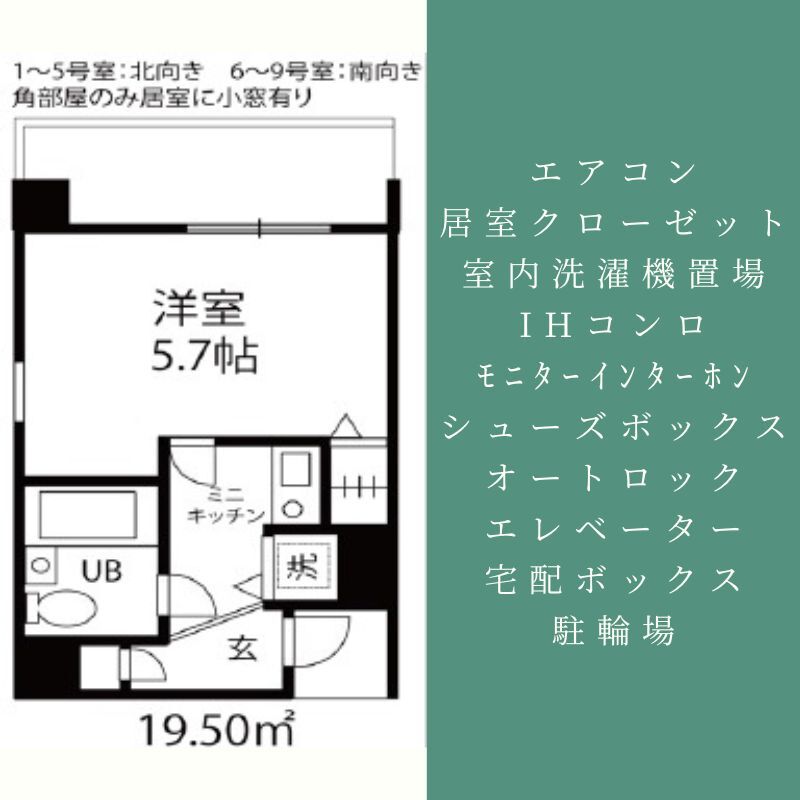 フラタニティ赤羽・505号室の間取り