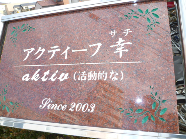 21/28 エントランス