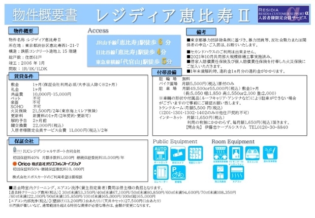 9/10 その他画像