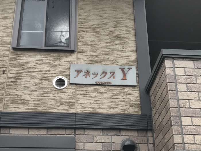 5/6 エントランス