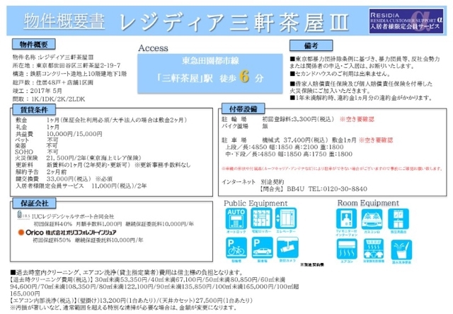 17/19 その他画像