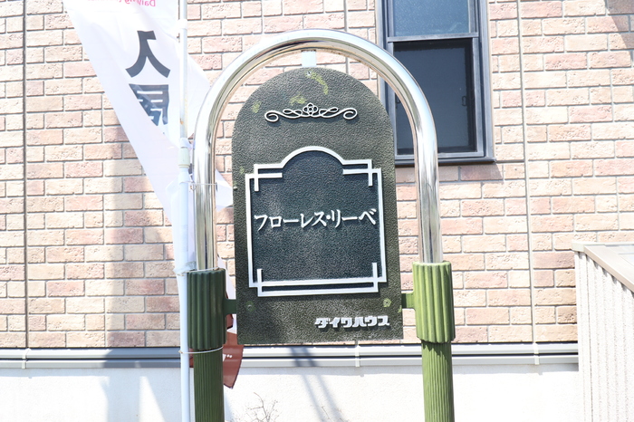 18/19 エントランス