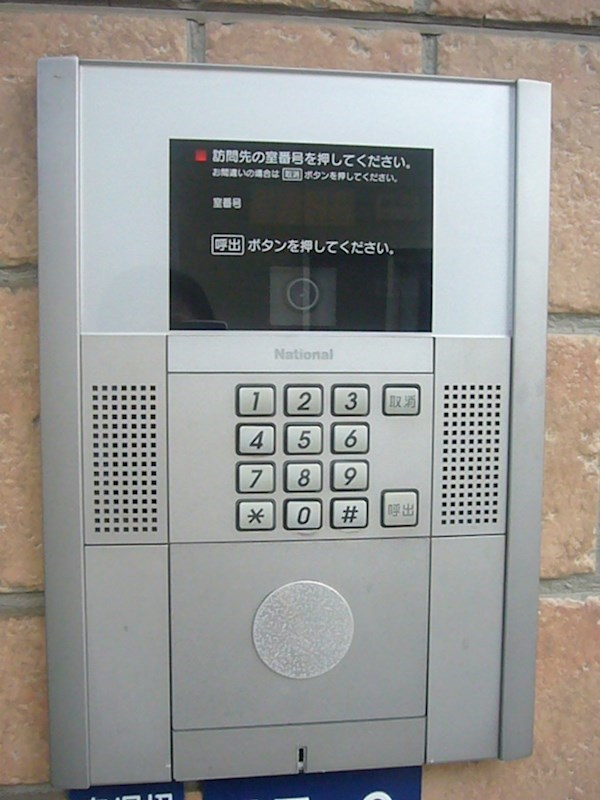 20/20 エントランス