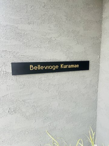 20/21 エントランス