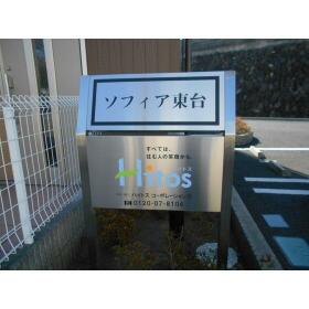 2/13 エントランス