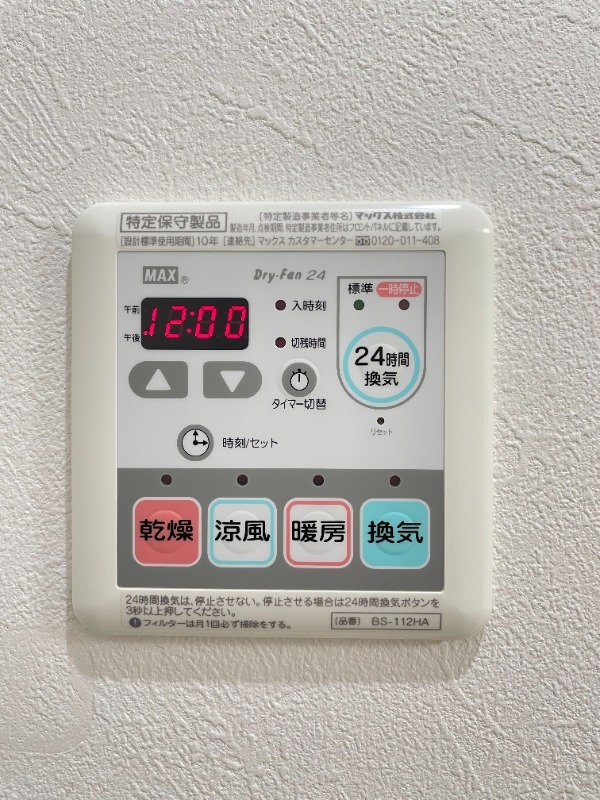 19/20 バルコニー