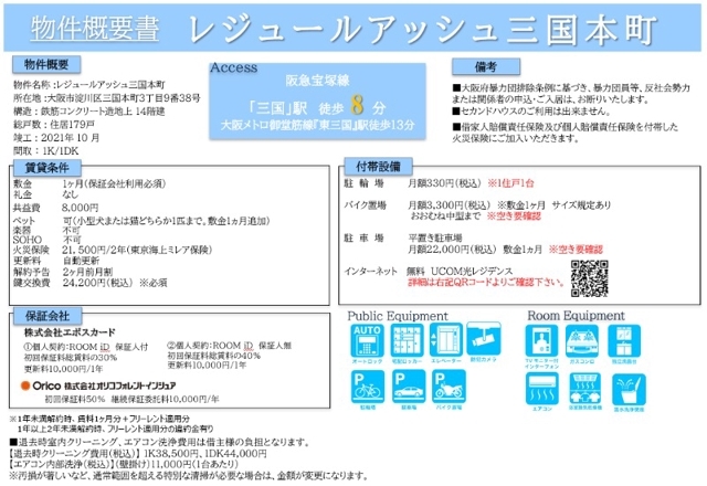 8/11 その他画像