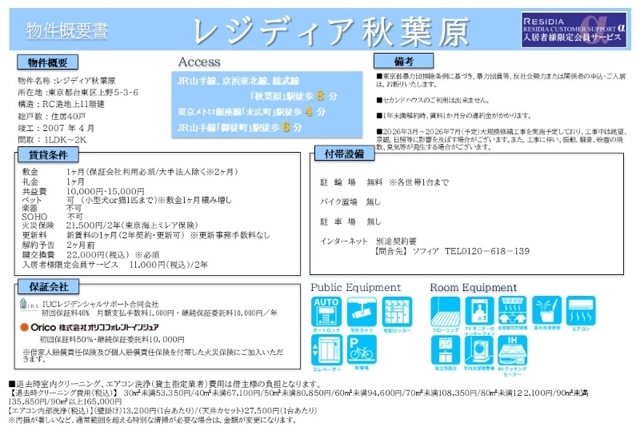 14/15 その他画像
