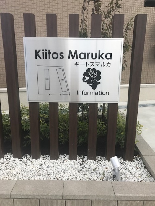 19/21 エントランス