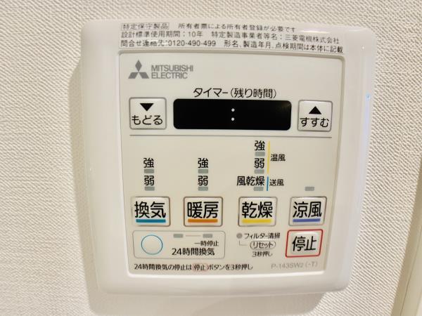16/30 設備