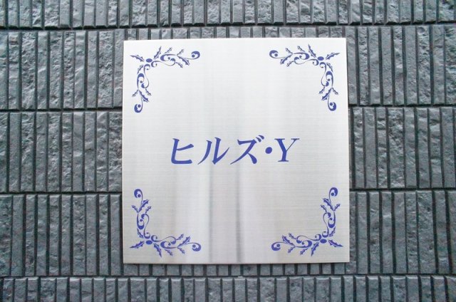 2/3 エントランス