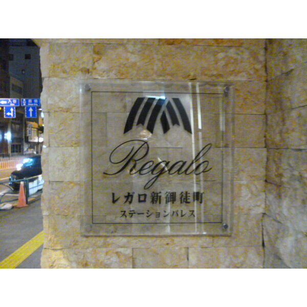 14/20 エントランス