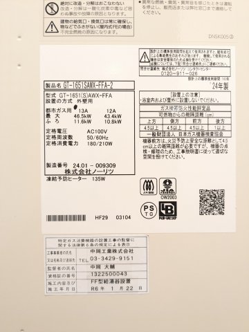 18/23 その他画像