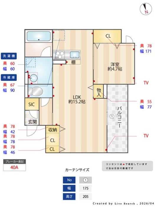 5/30 リビング/ダイニング