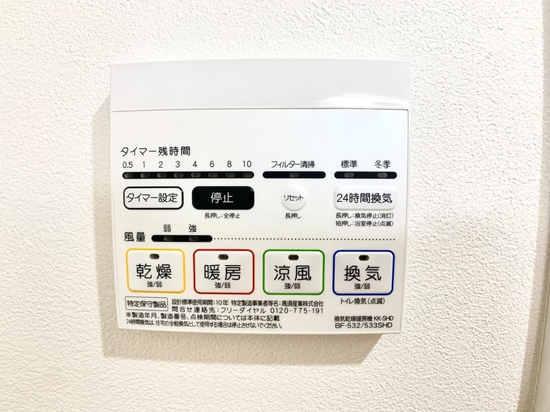 設備